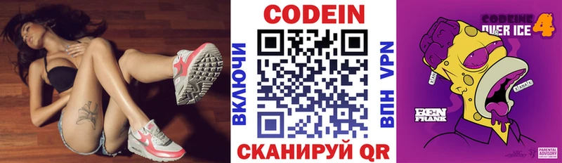 Codein Purple Drank  OMG tor  Жигулёвск 