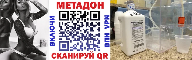 Метадон VHQ  Жигулёвск 