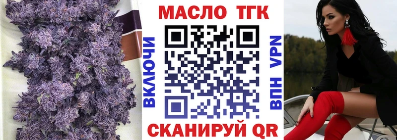 ТГК вейп с тгк  купить  цена  мориарти какой сайт  Жигулёвск 